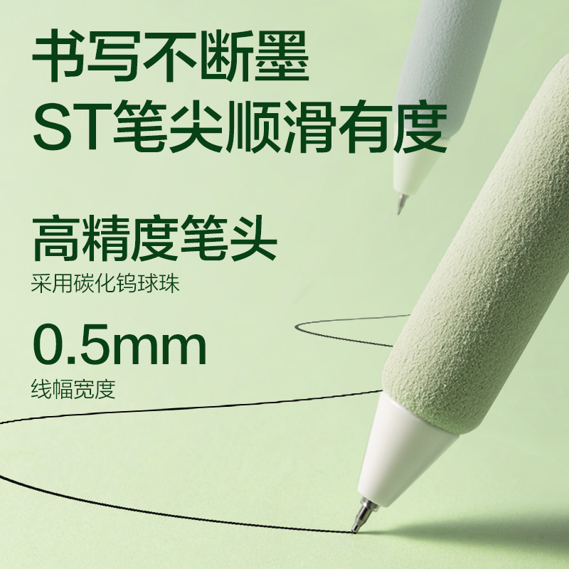 得力SA134熊貓速干按動學(xué)生中性筆套裝0.5mmST筆頭(黑)(5支/盒)