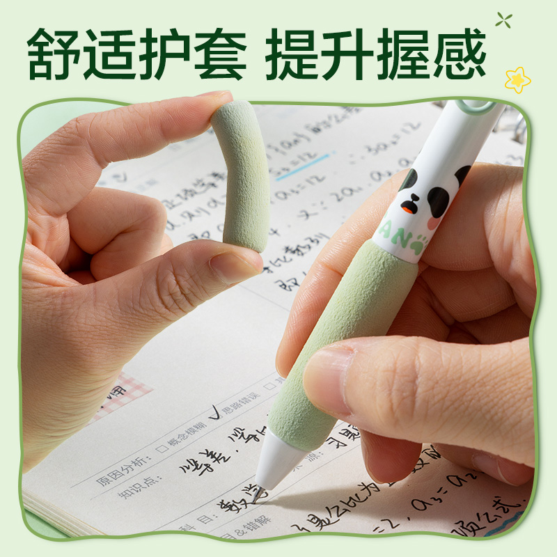 得力SA134熊貓速干按動學(xué)生中性筆套裝0.5mmST筆頭(黑)(5支/盒)