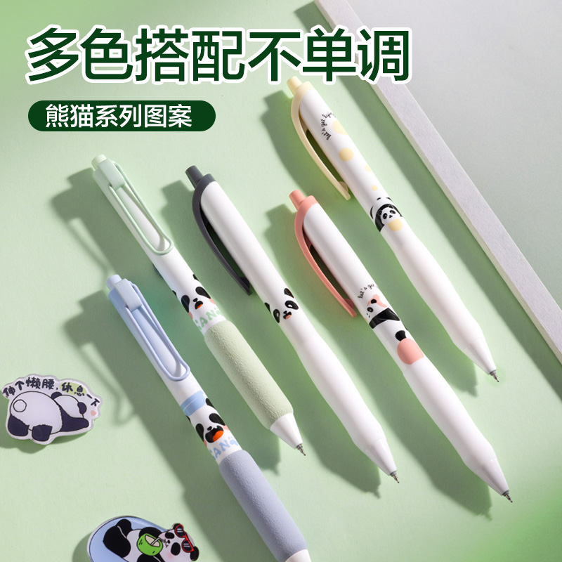 得力SA134熊貓速干按動學(xué)生中性筆套裝0.5mmST筆頭(黑)(5支/盒)