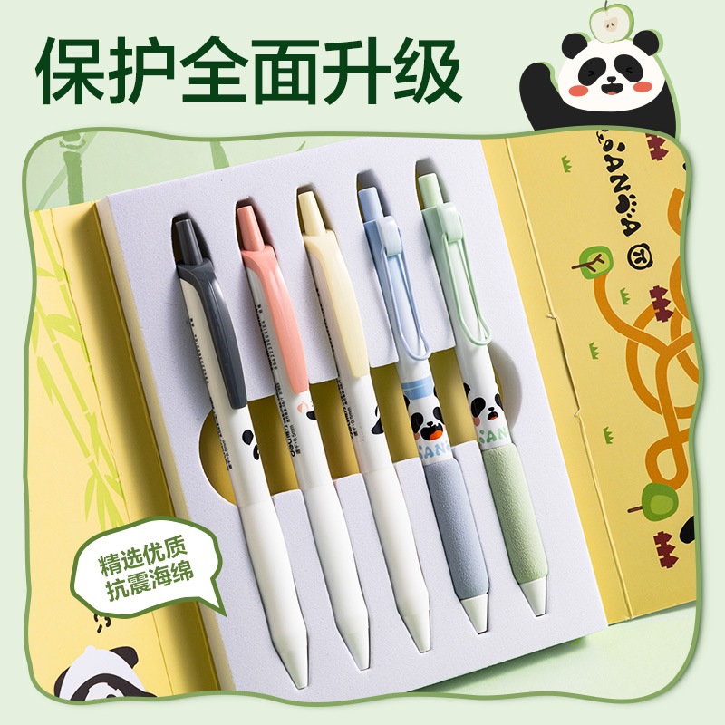 得力SA134熊貓速干按動學(xué)生中性筆套裝0.5mmST筆頭(黑)(5支/盒)