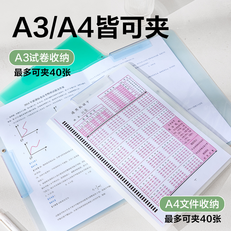 得力PP683-5_A3雙旋轉短桿報告夾(混)(5個/包)