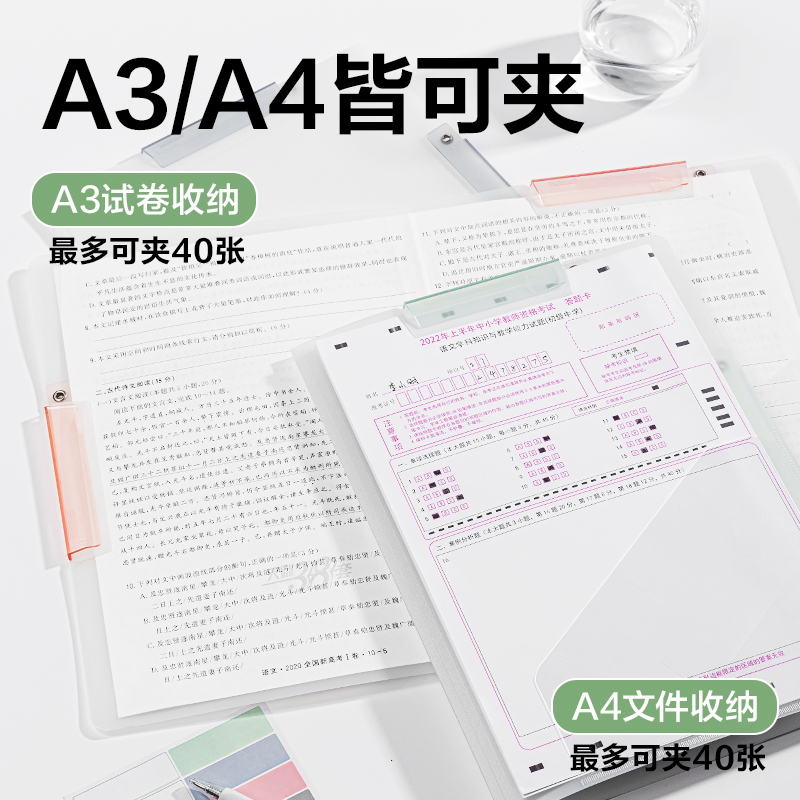得力PP683_A3雙旋轉(zhuǎn)短桿報告夾(混)(個)