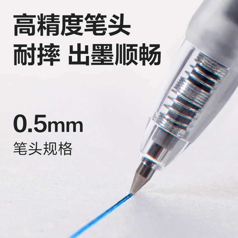 得力S08-EC醫(yī)護臻順滑按動中性筆0.5mm子彈頭(墨藍(lán))(支)