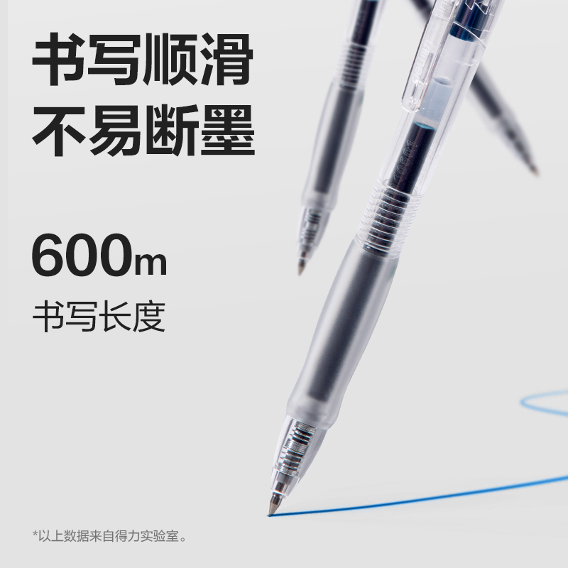 得力S08-EC醫(yī)護臻順滑按動中性筆0.5mm子彈頭(墨藍(lán))(支)