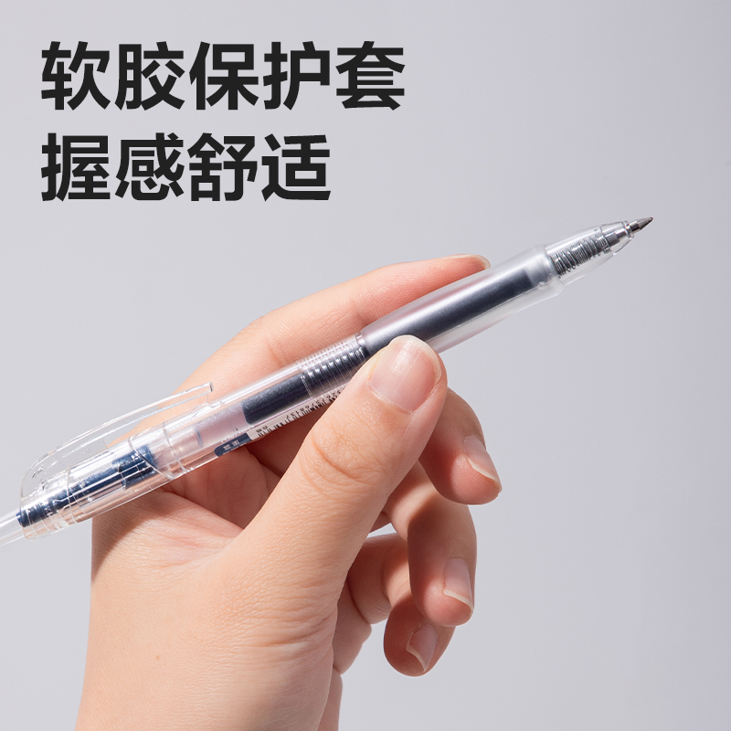 得力S08-EC醫(yī)護臻順滑按動中性筆0.5mm子彈頭(墨藍(lán))(支)