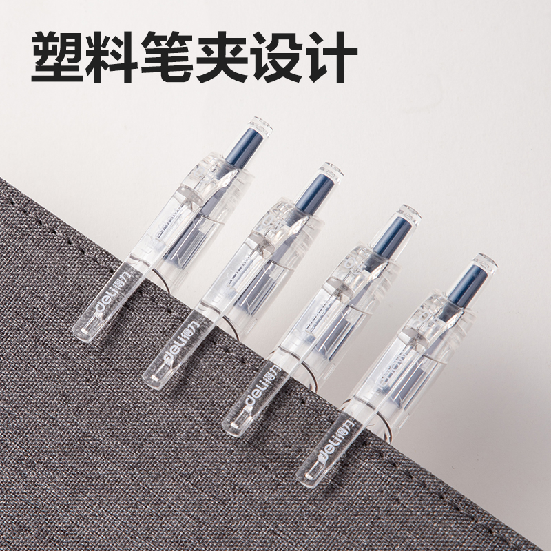 得力S08-EC醫(yī)護臻順滑按動中性筆0.5mm子彈頭(墨藍(lán))(支)