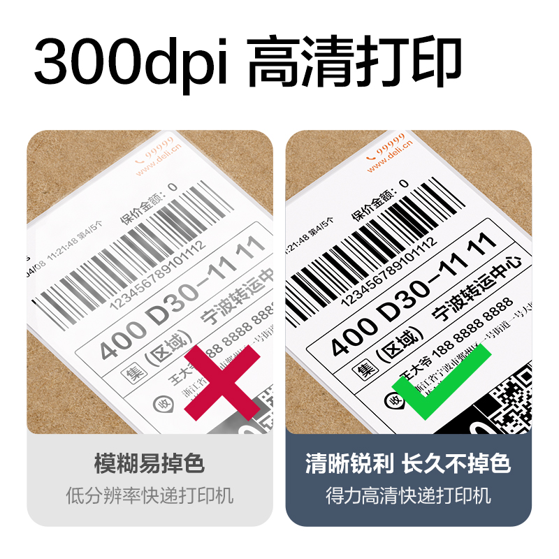 得力GE559T熱轉(zhuǎn)印標(biāo)簽打印機(jī)(黑色)(臺)