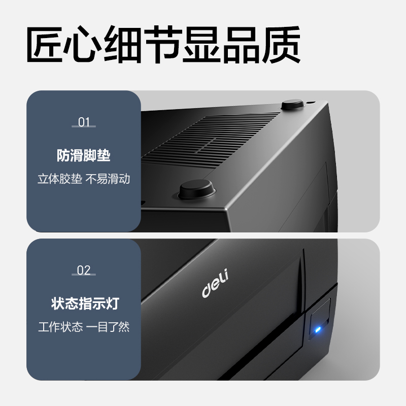 得力GE559T熱轉(zhuǎn)印標(biāo)簽打印機(jī)(黑色)(臺)