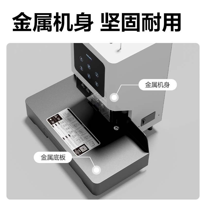得力GB720財(cái)務(wù)裝訂機(jī)(白)(臺(tái))