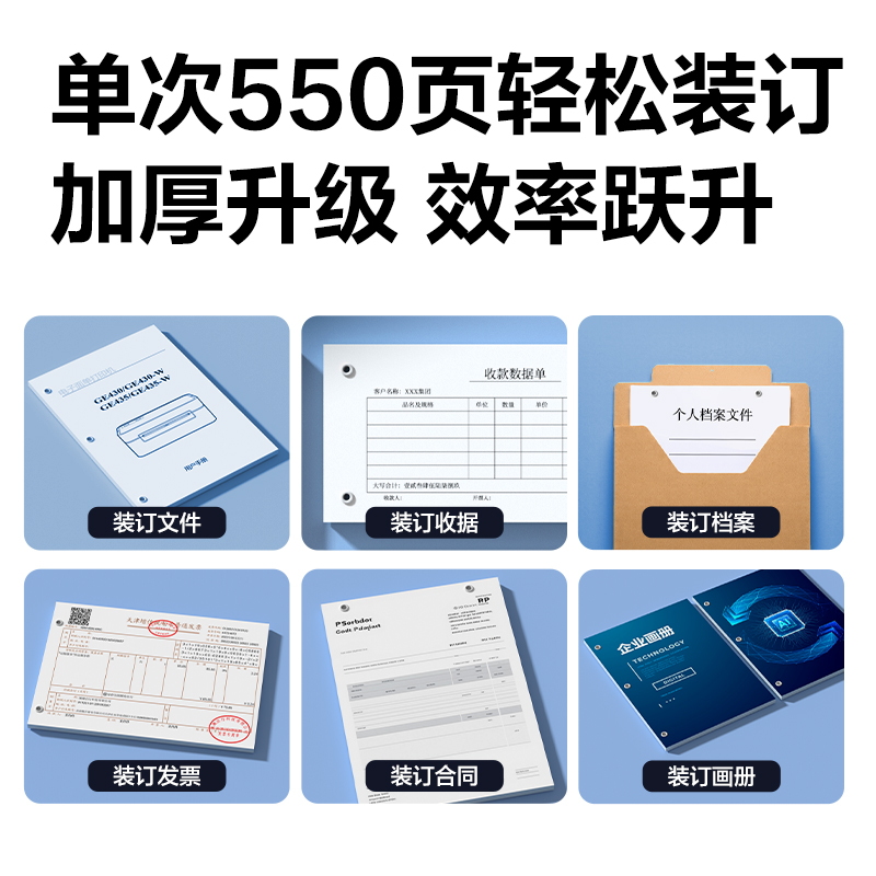 得力GB720財(cái)務(wù)裝訂機(jī)(白)(臺(tái))