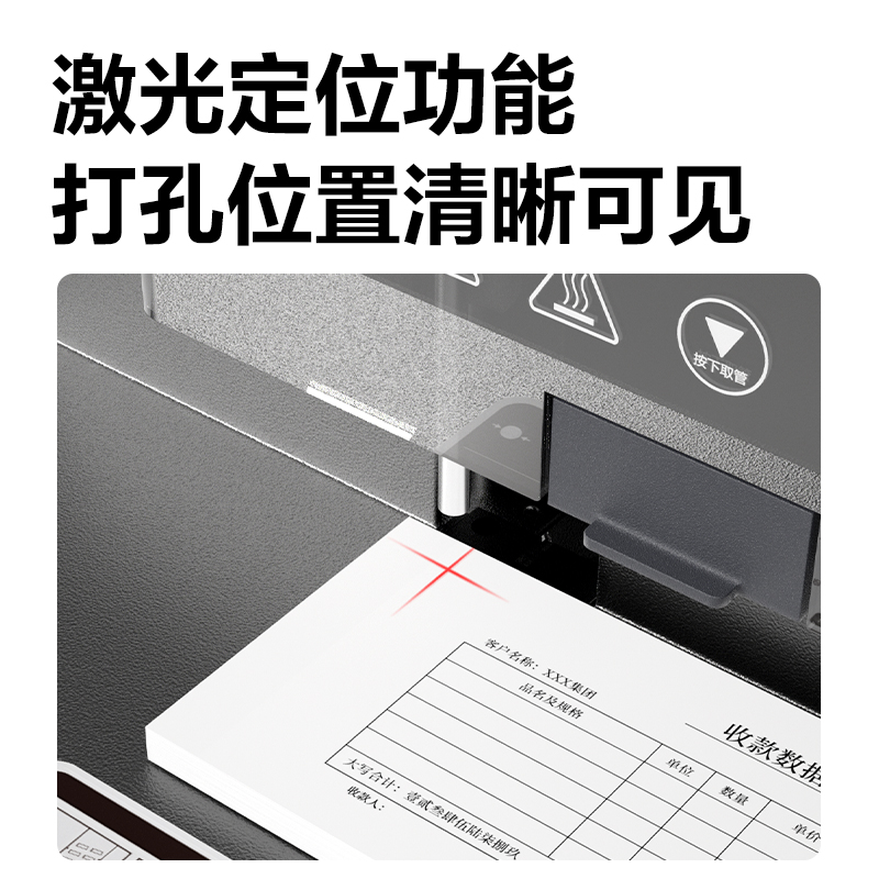 得力GB720財(cái)務(wù)裝訂機(jī)(白)(臺(tái))