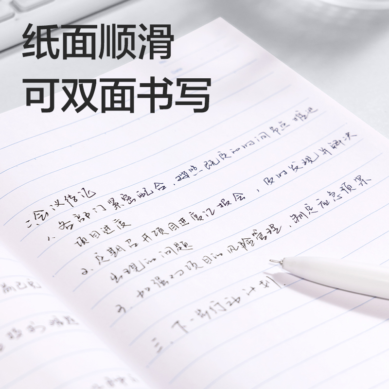 得力BD131辦公無線裝訂本A5-26張(混)(4本/包)