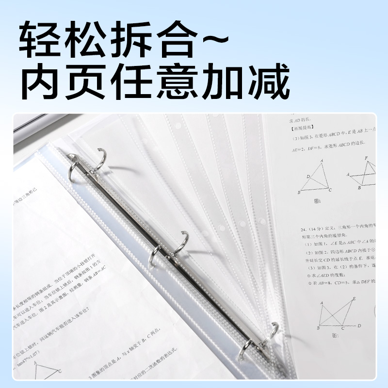 得力PE139_PP3孔夾(白)(個(gè))