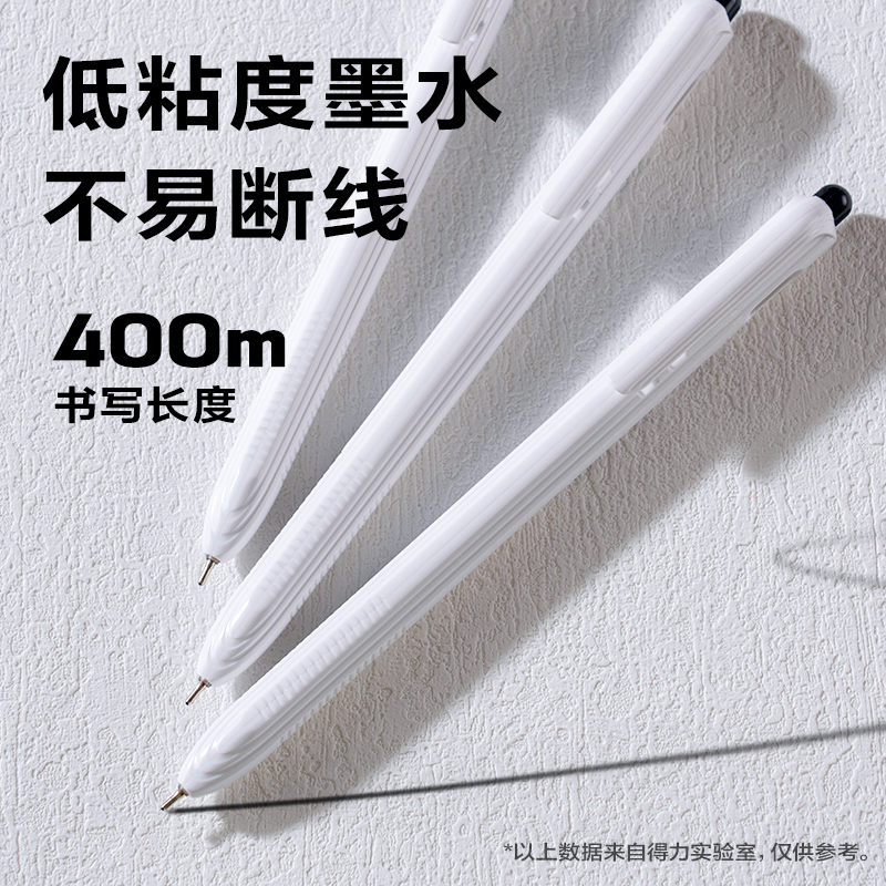 得力SA240按動(dòng)中油筆0.7mm迷你頭(黑)(支)