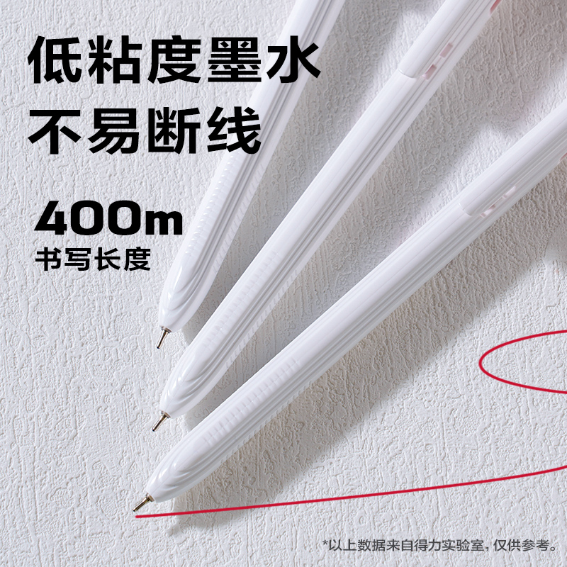 得力SA240按動中油筆0.7mm迷你頭(紅)(支)