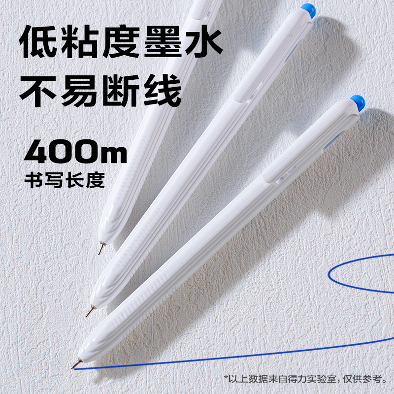 得力SA240按動(dòng)中油筆0.7mm迷你頭(藍(lán))(支)
