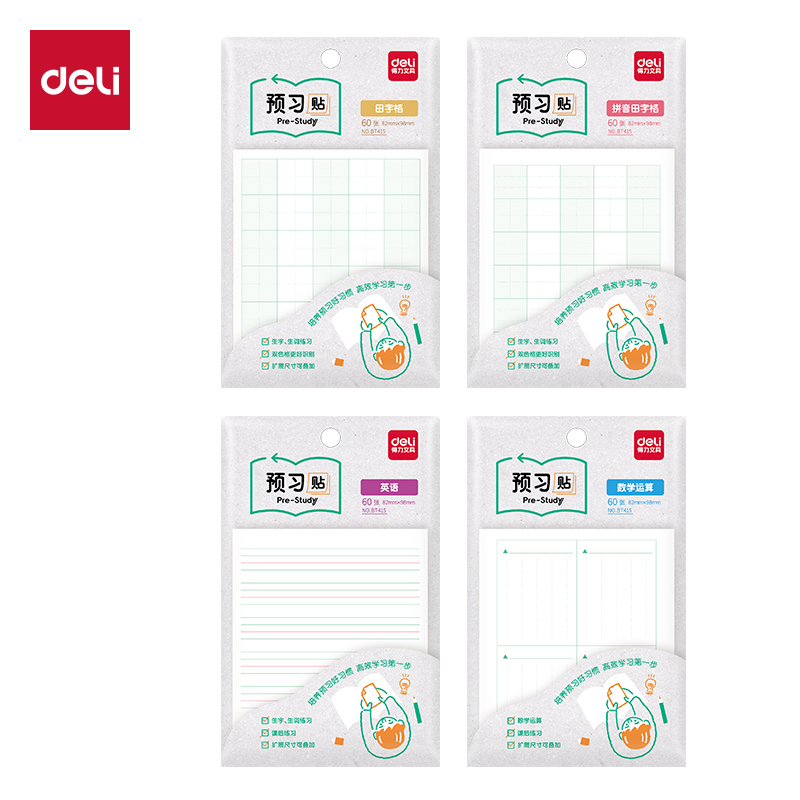 得力BT415預(yù)習(xí)記事貼82mm*98mm60張 (混)(袋)