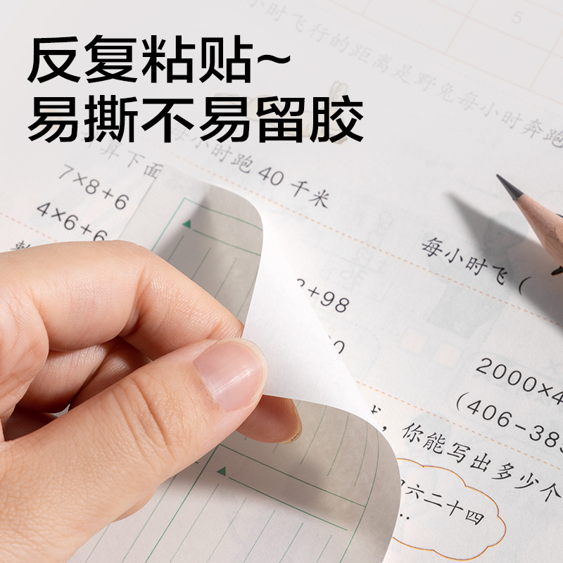 得力BT415預(yù)習(xí)記事貼82mm*98mm60張 (混)(袋)