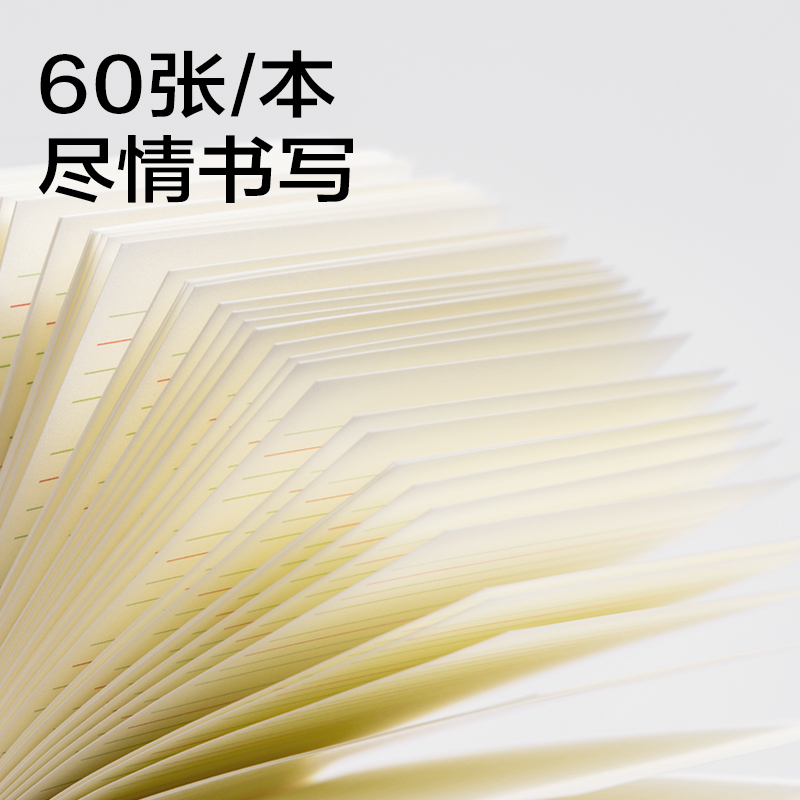 得力BT415預(yù)習(xí)記事貼82mm*98mm60張 (混)(袋)