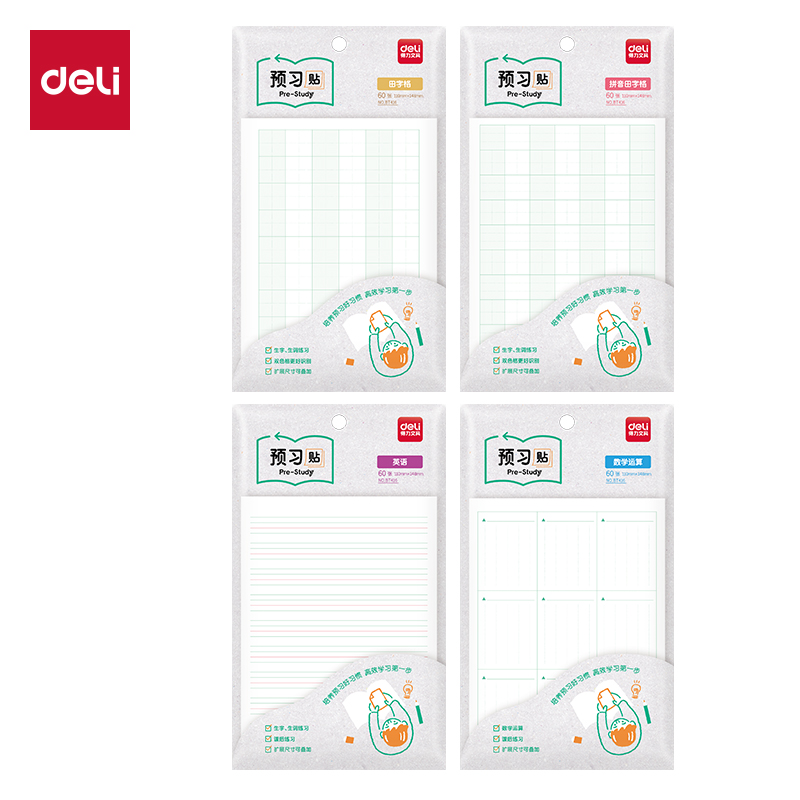 得力BT416預(yù)習(xí)記事貼110mm*148mm60張 (混)(袋)