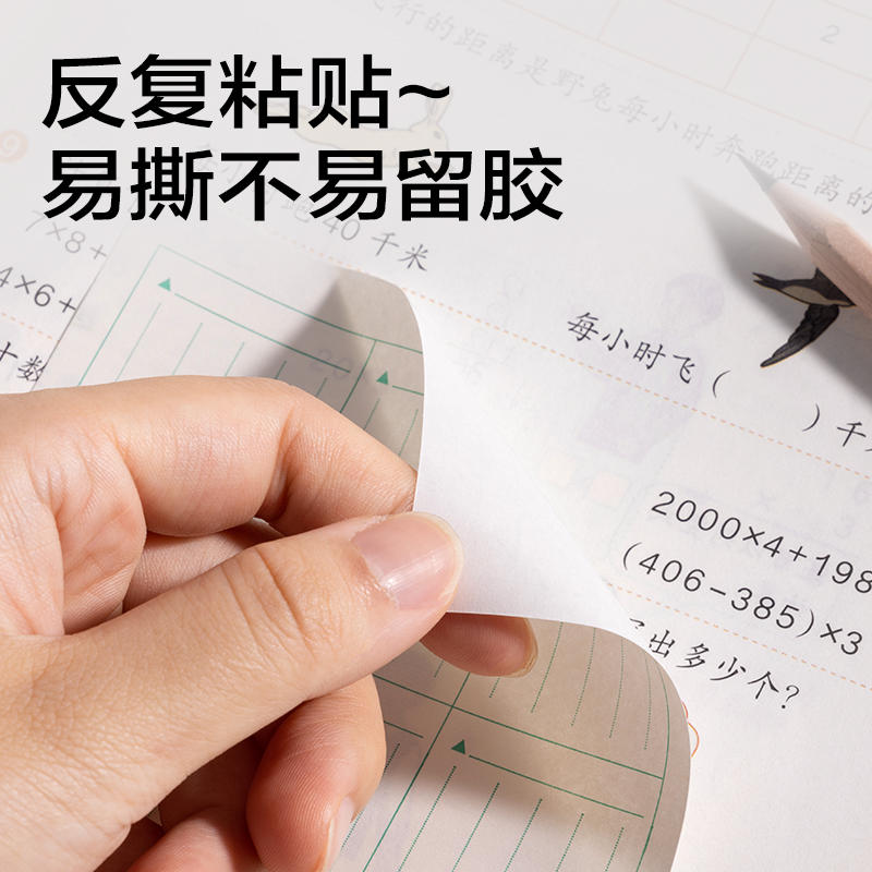 得力BT416預(yù)習(xí)記事貼110mm*148mm60張 (混)(袋)