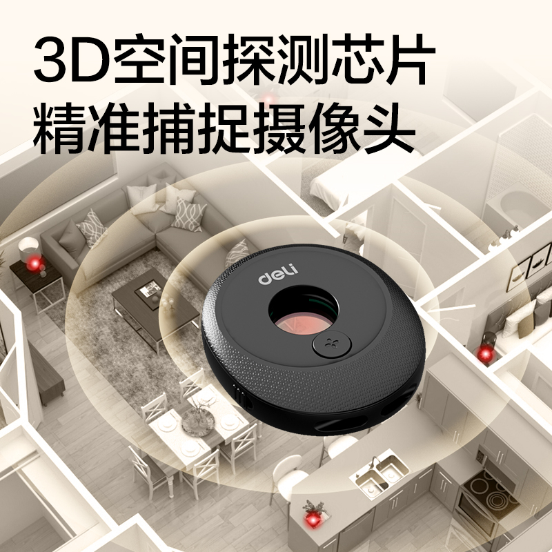 得力PG650攝像頭探測儀(黑)(個)