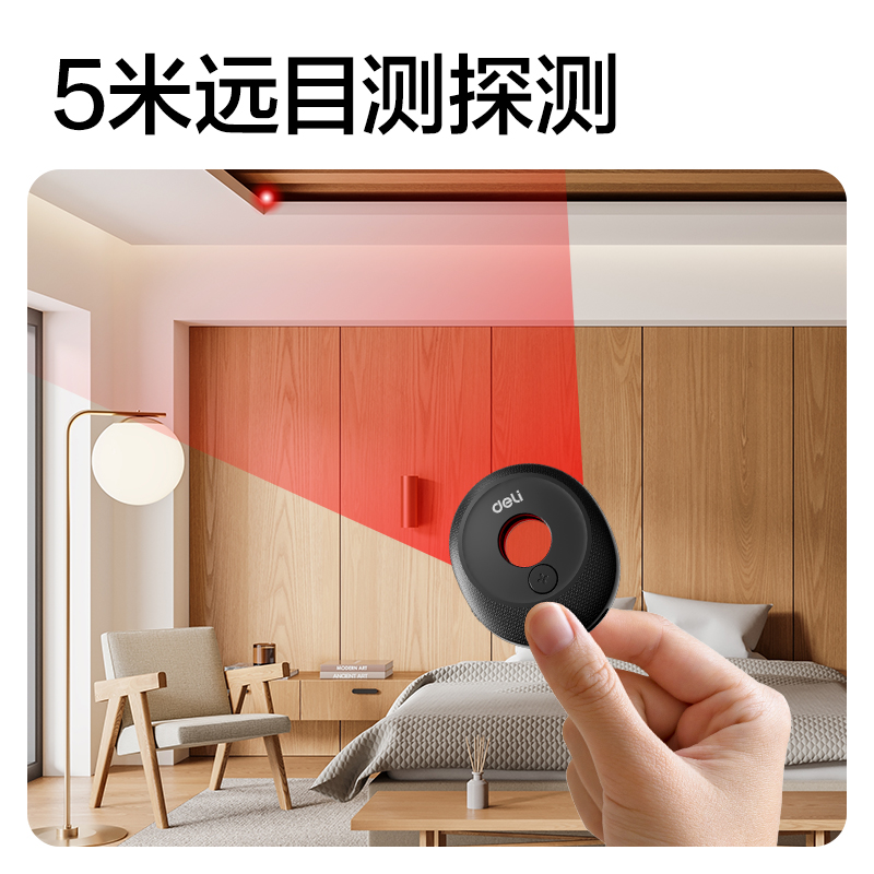 得力PG650攝像頭探測儀(黑)(個)