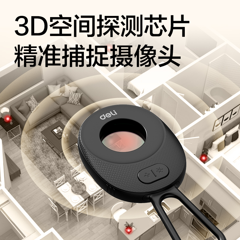 得力PG651攝像頭探測(cè)儀(黑)(個(gè))