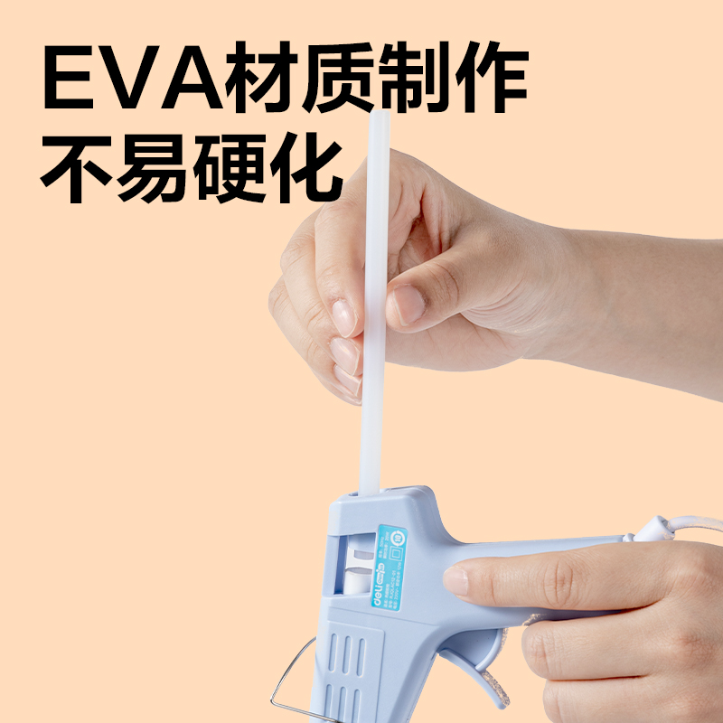 得力YC705熱熔膠棒_7x150mm_10支裝(白)(袋)