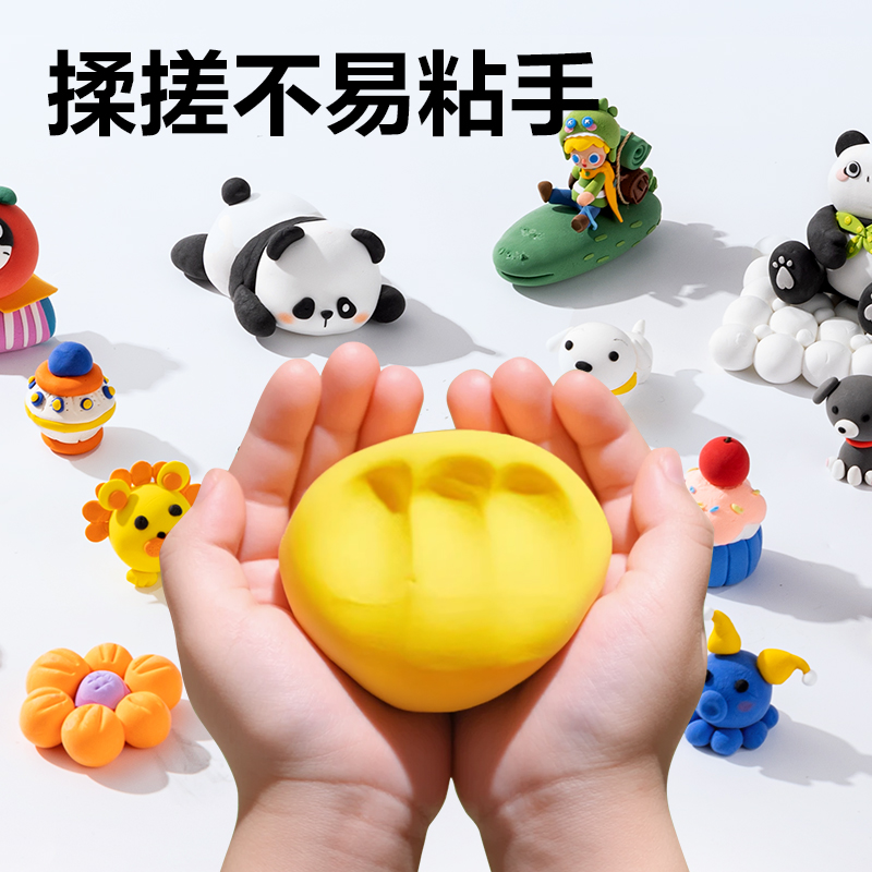 得力YC283-72袋裝粘土(混)(袋)