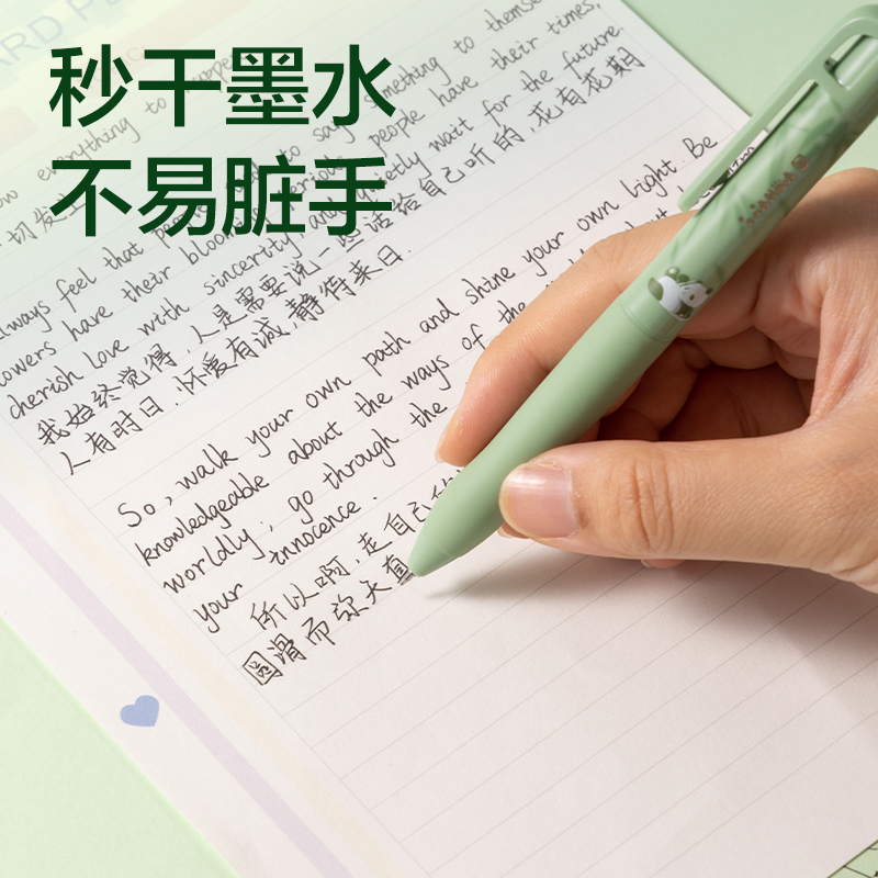 得力SA393熊貓秒干按動中性筆套裝0.5mmST筆頭(黑)(4支/盒)