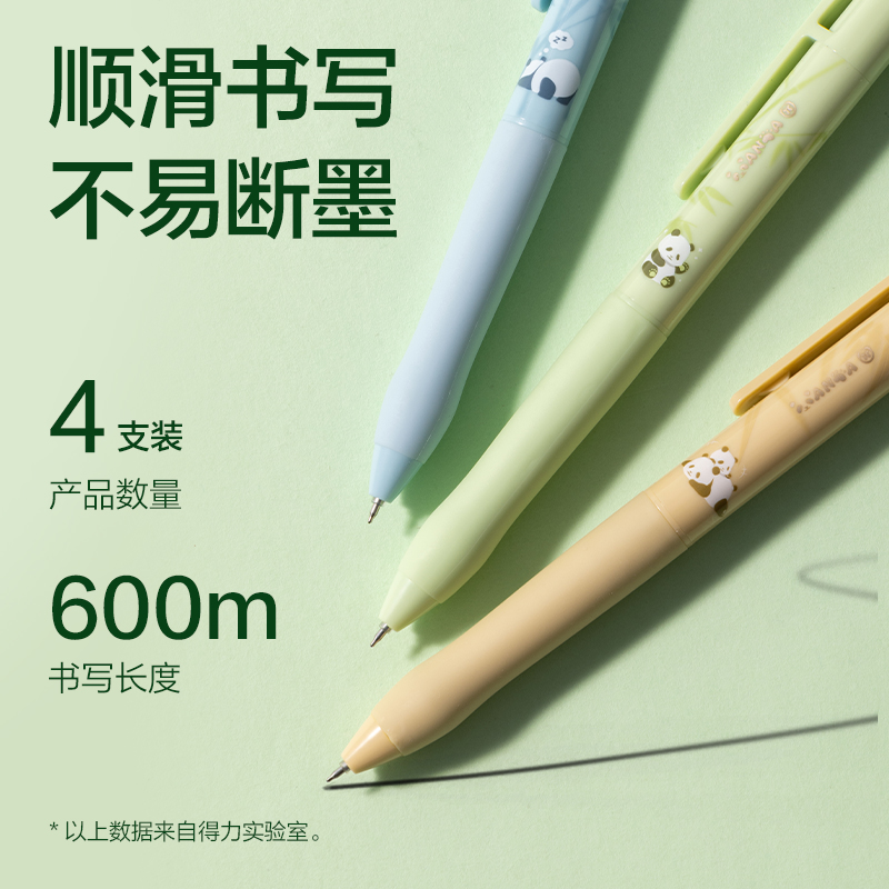 得力SA393熊貓秒干按動中性筆套裝0.5mmST筆頭(黑)(4支/盒)
