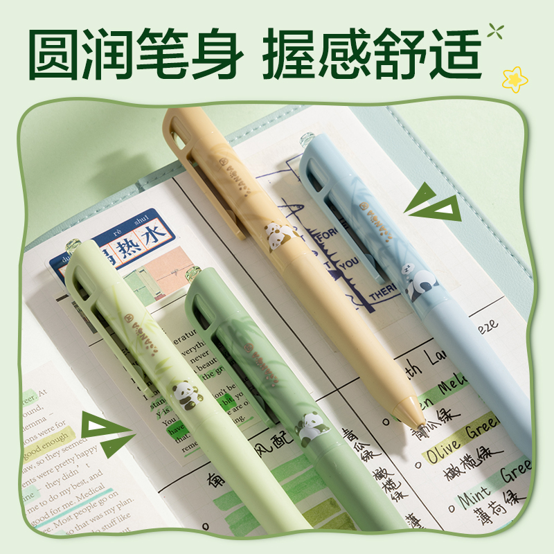 得力SA393熊貓秒干按動中性筆套裝0.5mmST筆頭(黑)(4支/盒)