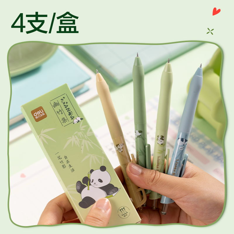 得力SA393熊貓秒干按動中性筆套裝0.5mmST筆頭(黑)(4支/盒)