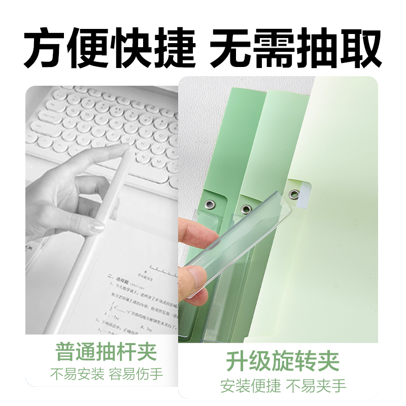 得力PP685旋轉(zhuǎn)短桿報告夾(綠色系)(個)