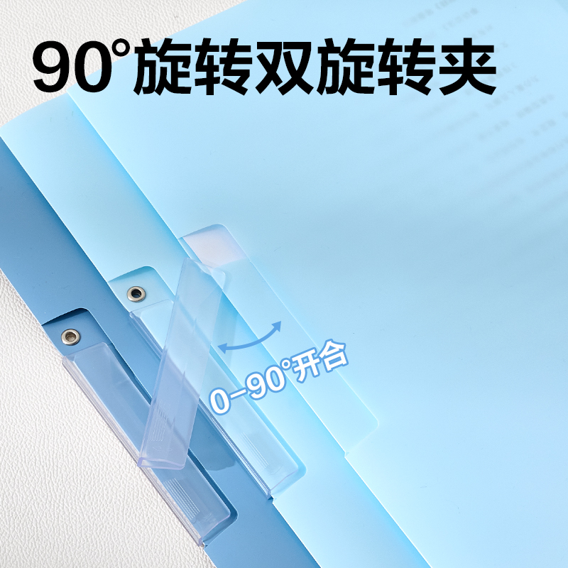 得力PP685旋轉(zhuǎn)短桿報告夾(藍色系)(個)