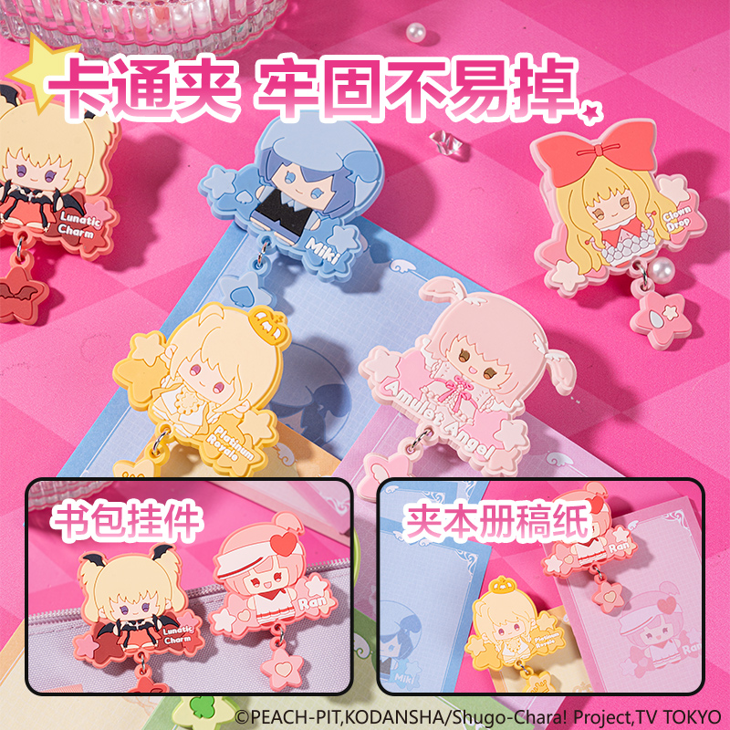 得力TX665守護甜心卡通夾(混)(盒)