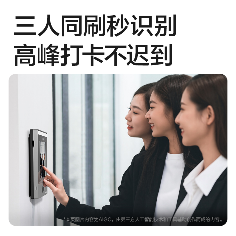 得力AL501C人臉指紋考勤門禁機(銀灰)(臺)