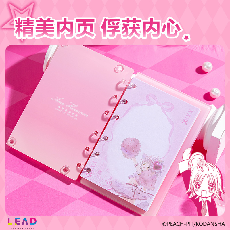 得力TX661守護(hù)甜心亞克力活頁本(粉)(本)