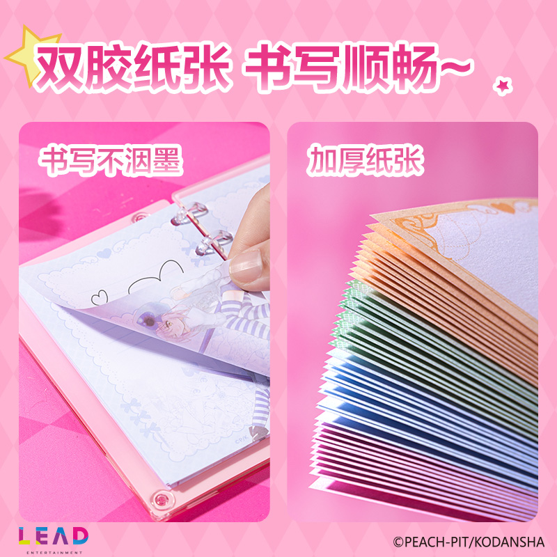 得力TX661守護(hù)甜心亞克力活頁本(粉)(本)
