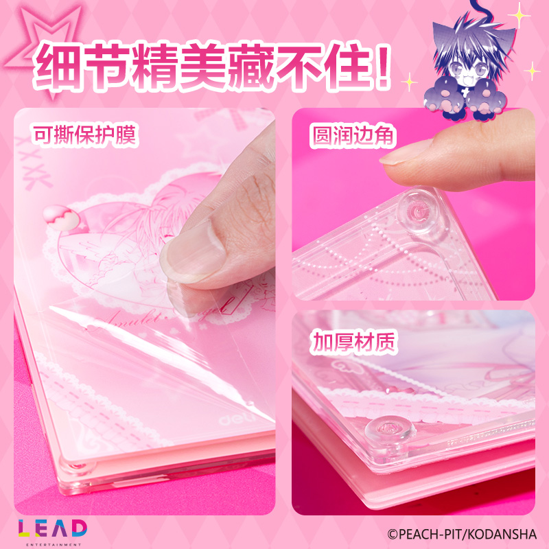 得力TX661守護(hù)甜心亞克力活頁本(粉)(本)