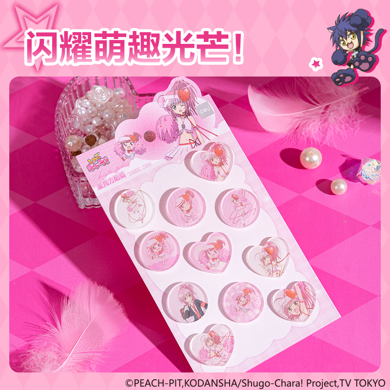 得力TX668守護(hù)甜心亞克力貼紙(混)(個(gè))
