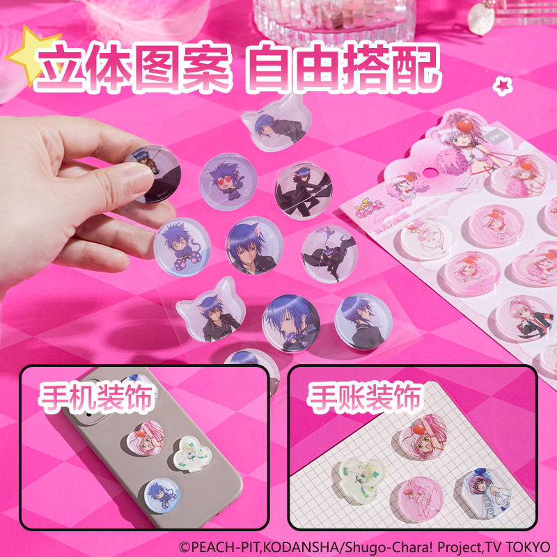 得力TX668守護(hù)甜心亞克力貼紙(混)(個(gè))