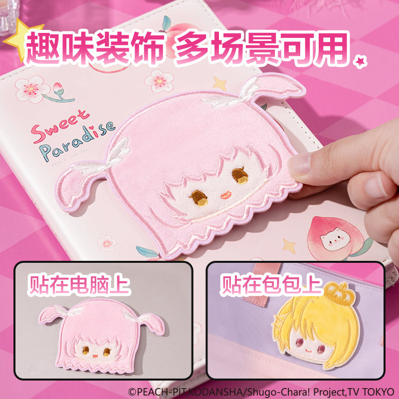 得力TX669守護(hù)甜心毛絨刺繡貼紙(混)(個)