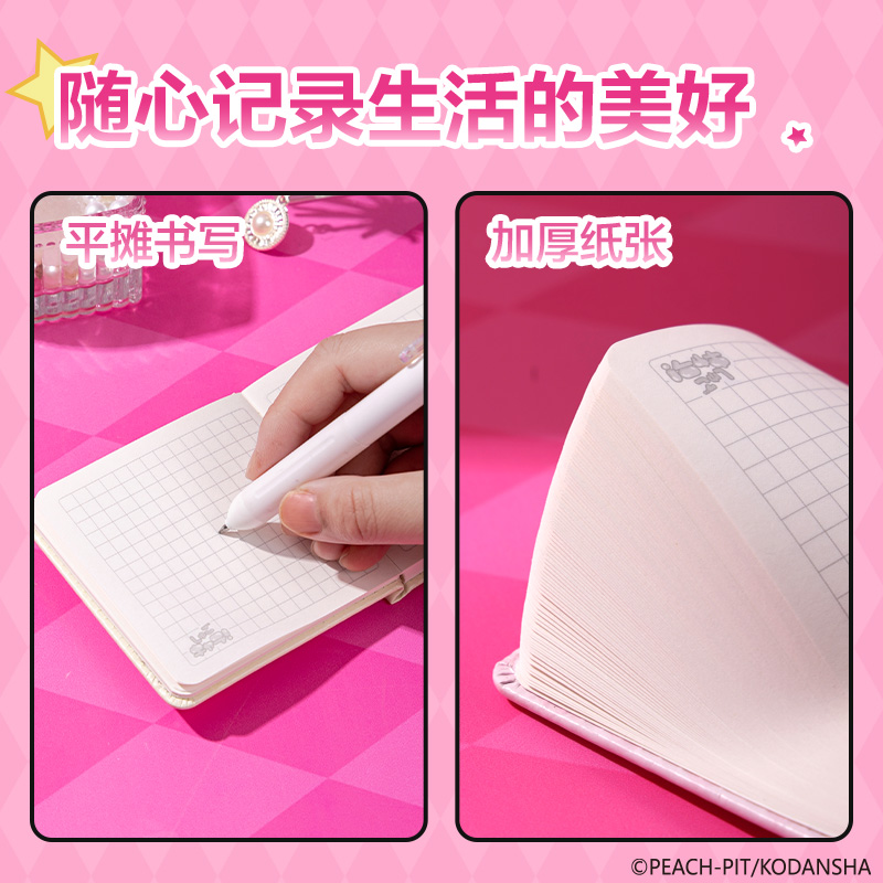 得力TX628守護甜心鏡子精裝本(混)(本)