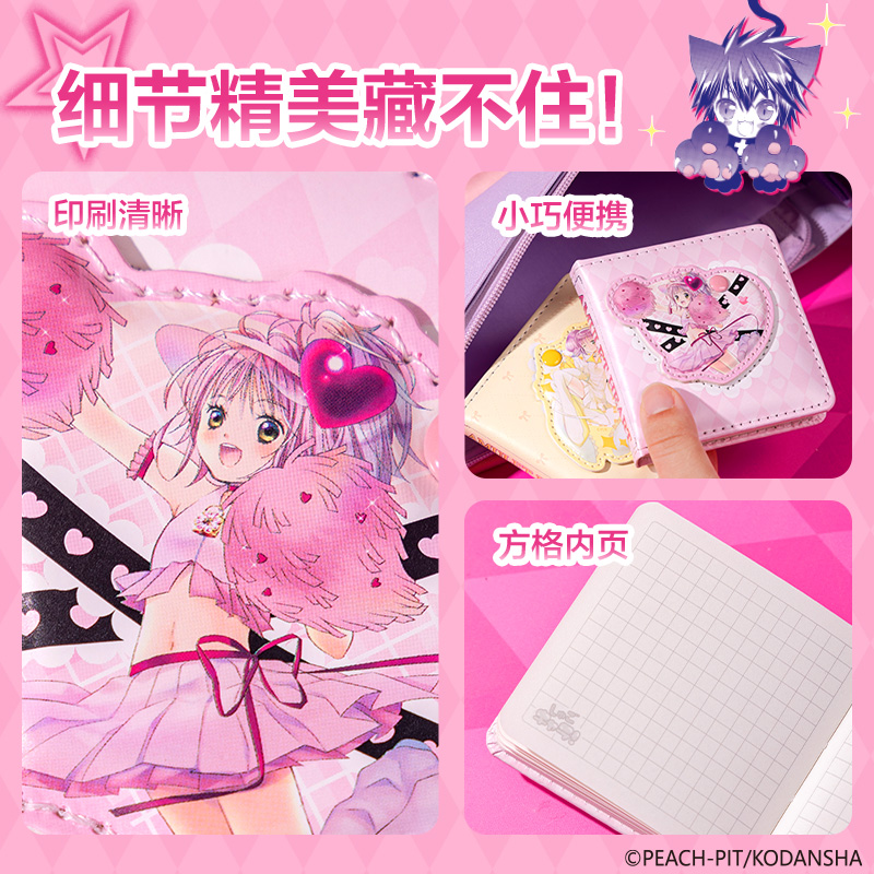 得力TX628守護甜心鏡子精裝本(混)(本)