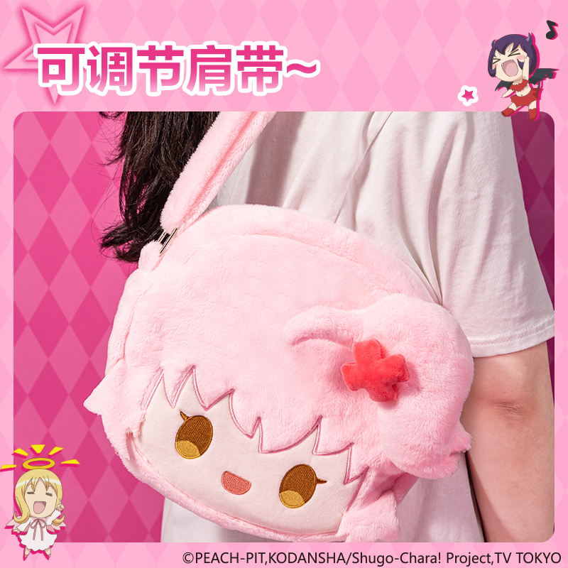 得力TX670守護(hù)甜心毛絨斜挎包(混)(個(gè))