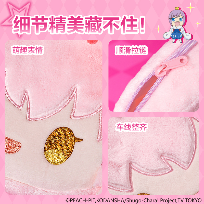 得力TX670守護(hù)甜心毛絨斜挎包(混)(個(gè))