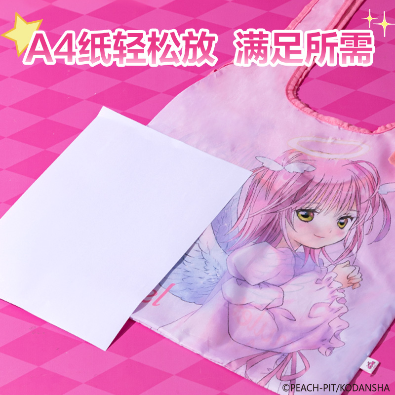得力TX671守護(hù)甜心折疊購(gòu)物袋(混)(個(gè))