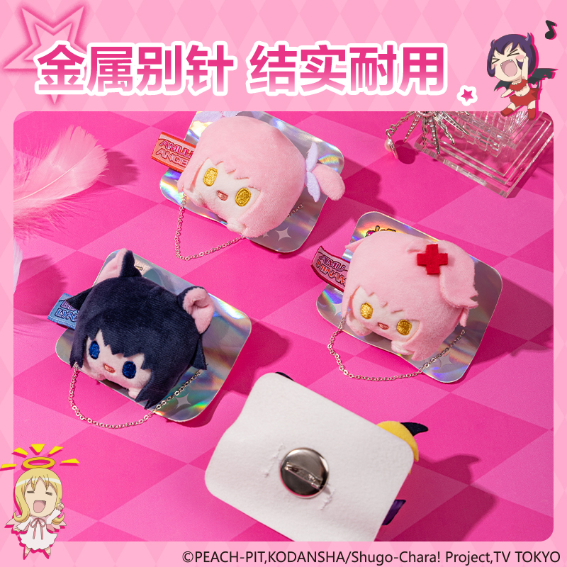 得力TX680守護(hù)甜心毛絨公仔胸針(混)(個(gè))